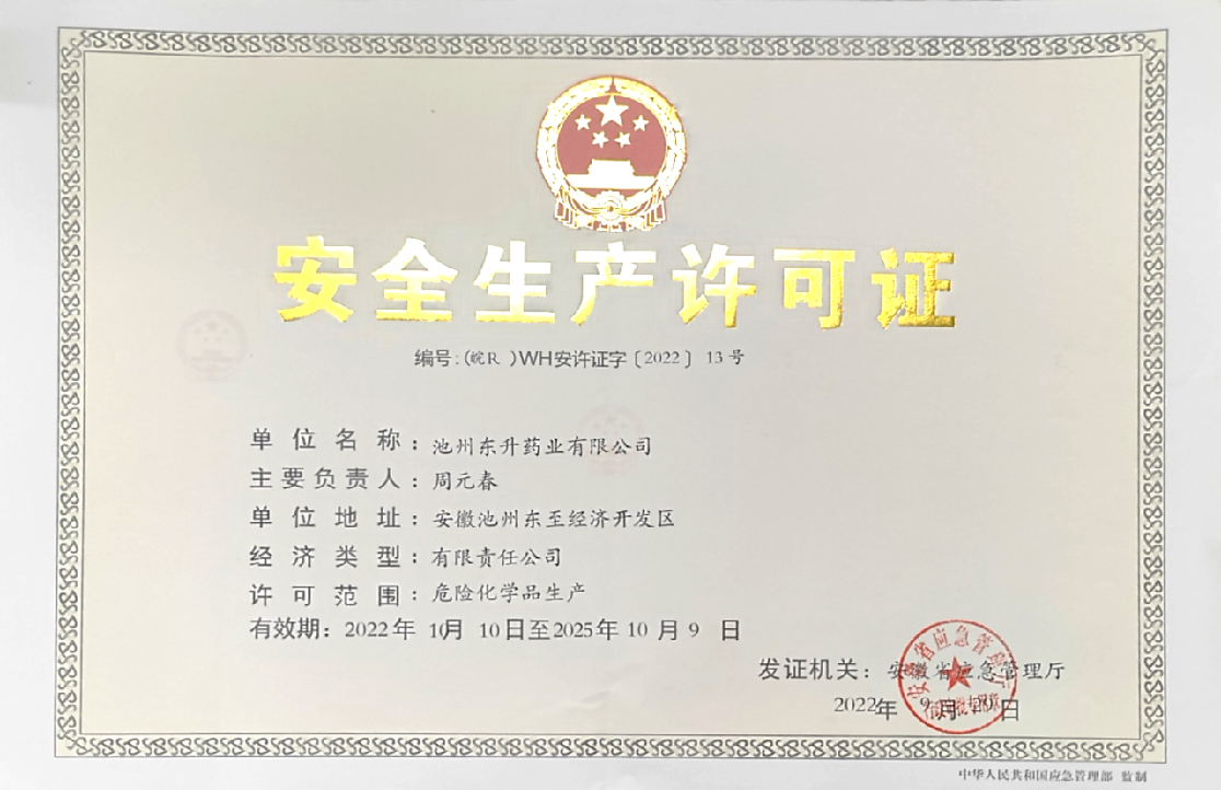 資質(zhì)榮譽(yù)