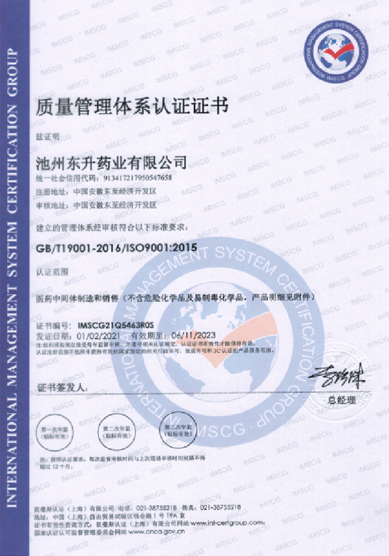 資質(zhì)榮譽(yù)